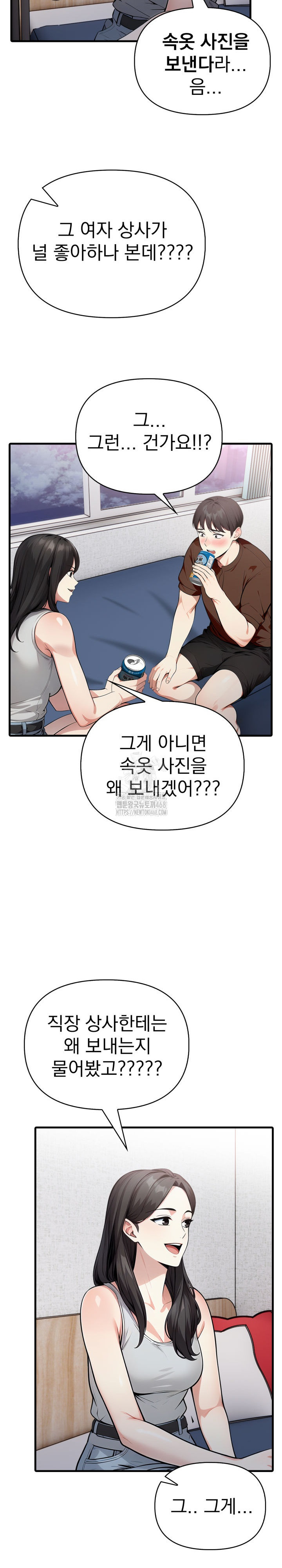 I Got a Photo From a Woman I Don’t Know Raw Chapter 5 image 13