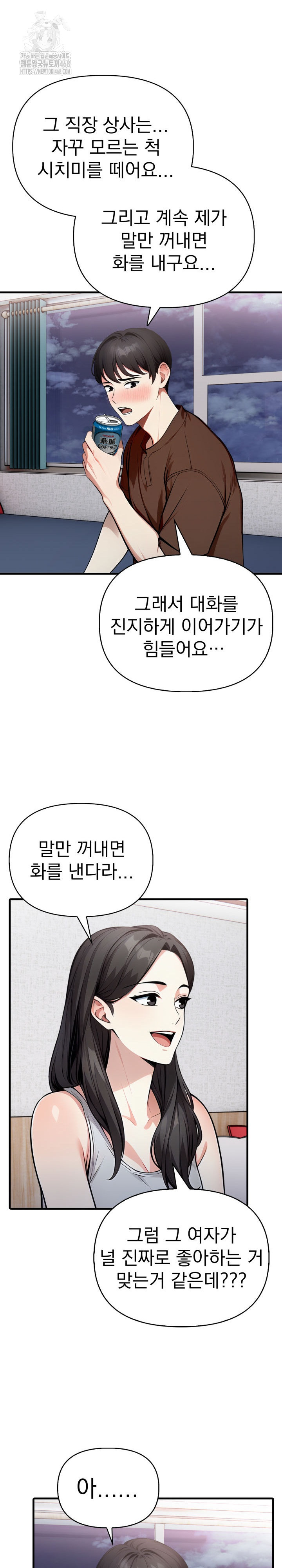 I Got a Photo From a Woman I Don’t Know Raw Chapter 5 image 14
