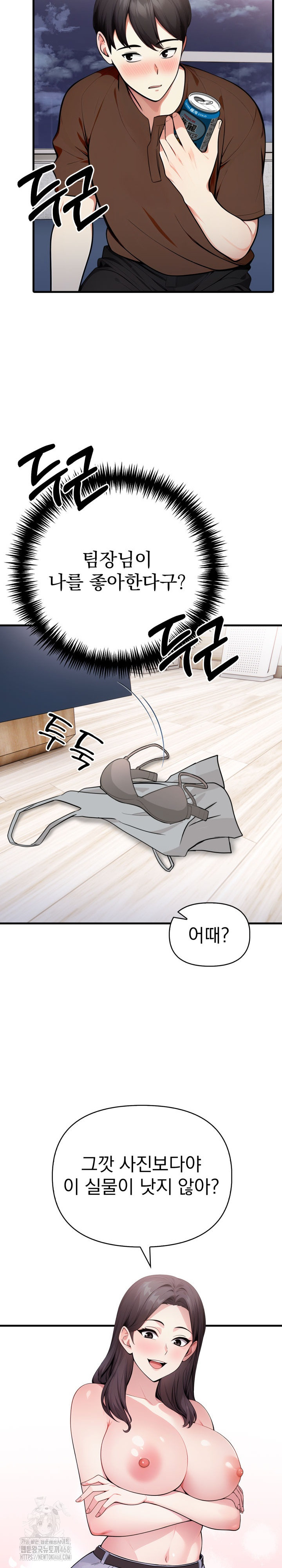 I Got a Photo From a Woman I Don’t Know Raw Chapter 5 image 15