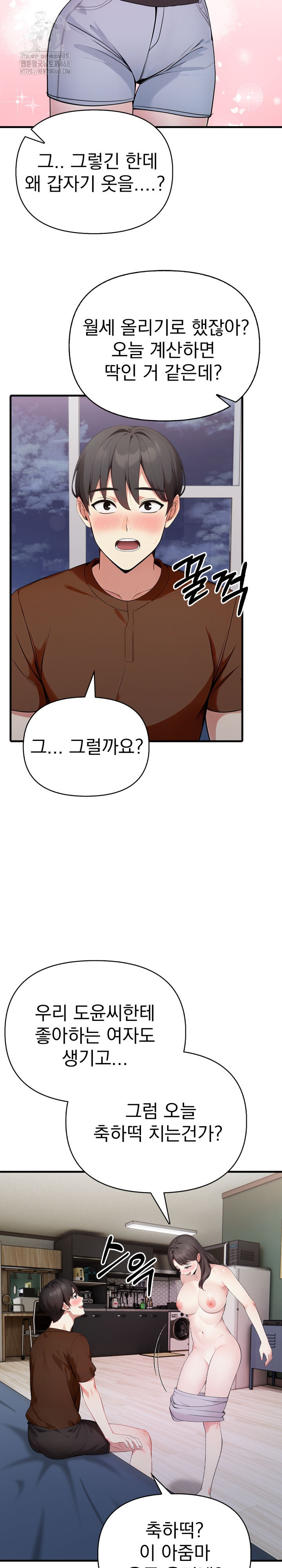 I Got a Photo From a Woman I Don’t Know Raw Chapter 5 image 16