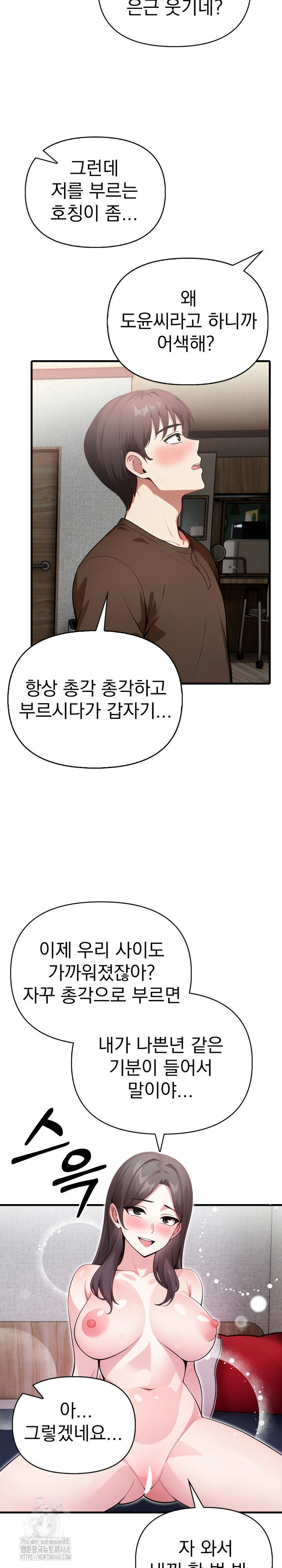 I Got a Photo From a Woman I Don’t Know Raw Chapter 5 image 17