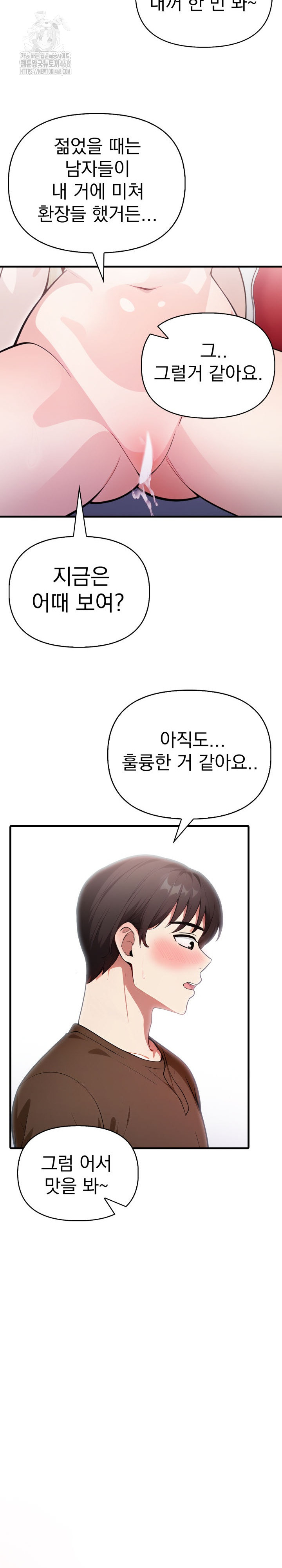I Got a Photo From a Woman I Don’t Know Raw Chapter 5 image 18