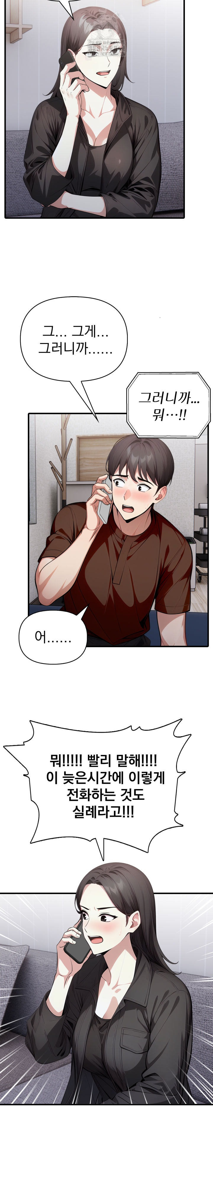 I Got a Photo From a Woman I Don’t Know Raw Chapter 5 image 1