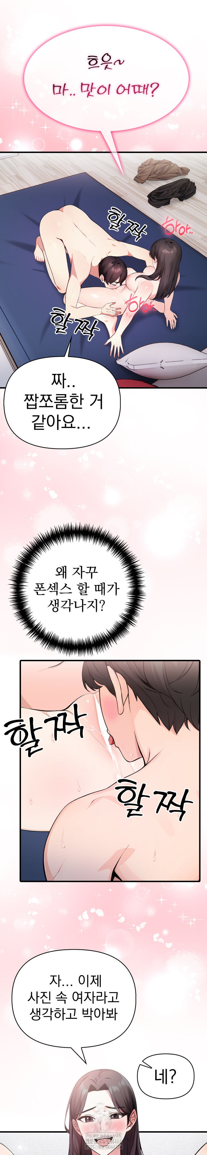 I Got a Photo From a Woman I Don’t Know Raw Chapter 5 image 19