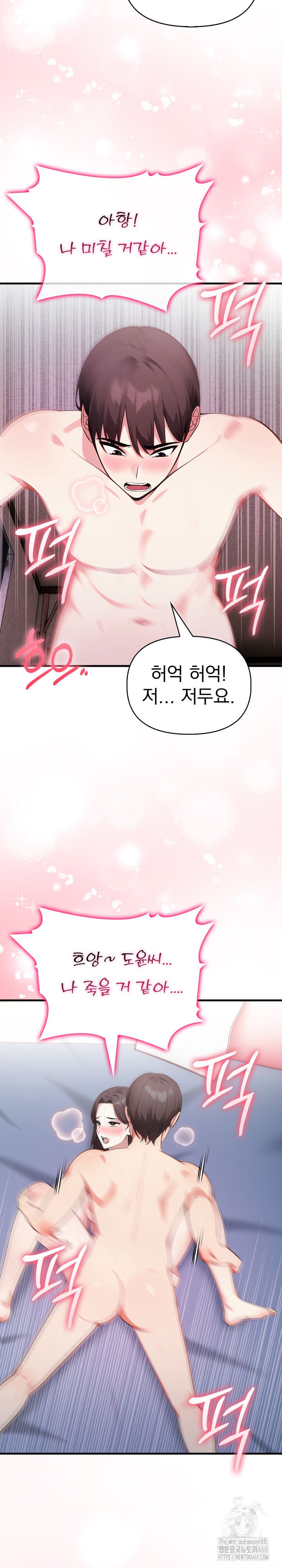 I Got a Photo From a Woman I Don’t Know Raw Chapter 5 image 22