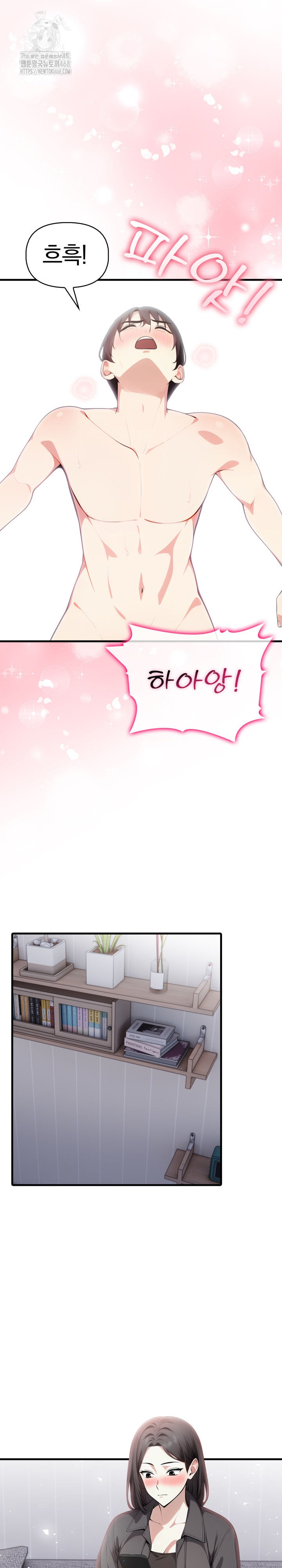 I Got a Photo From a Woman I Don’t Know Raw Chapter 5 image 23
