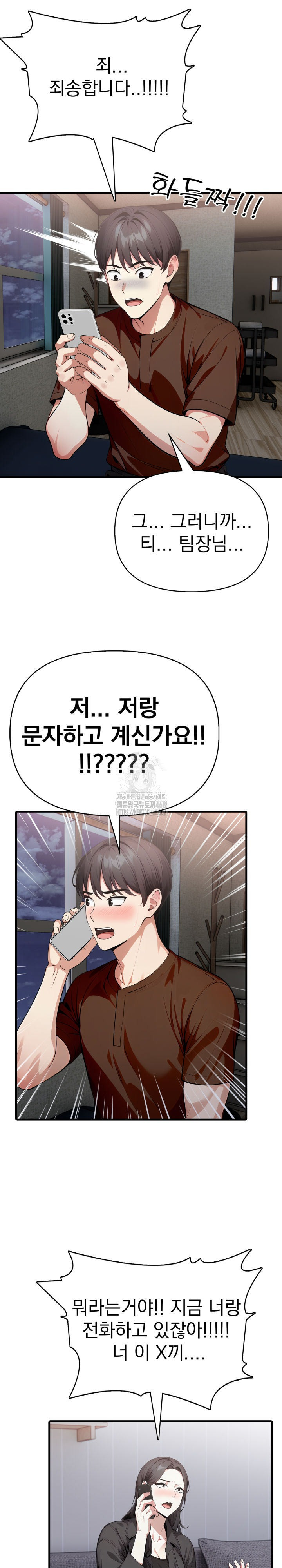 I Got a Photo From a Woman I Don’t Know Raw Chapter 5 image 2