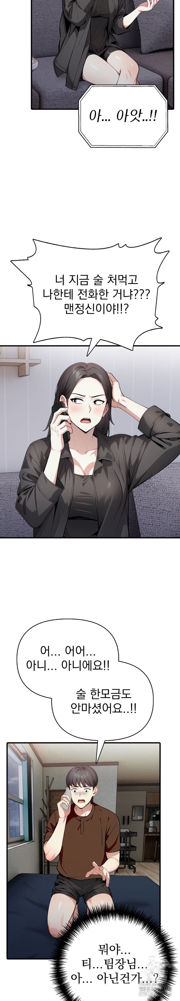 I Got a Photo From a Woman I Don’t Know Raw Chapter 5 image 3