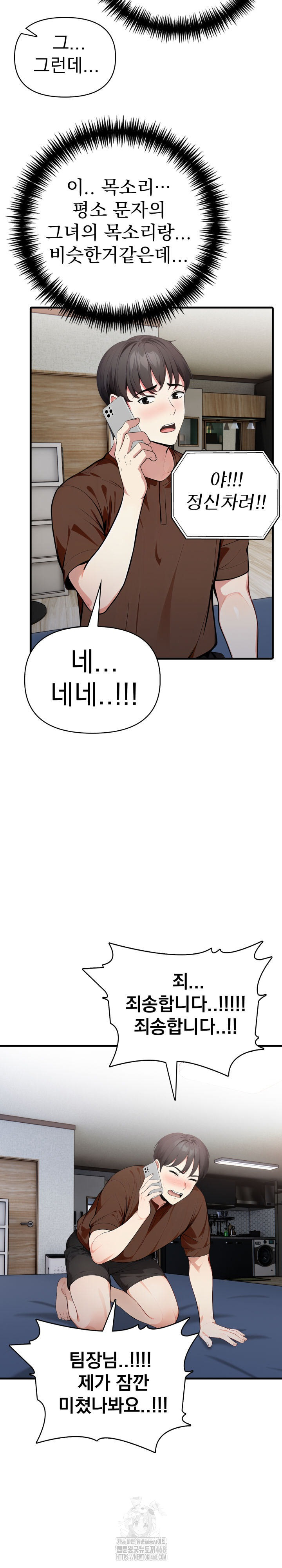 I Got a Photo From a Woman I Don’t Know Raw Chapter 5 image 4