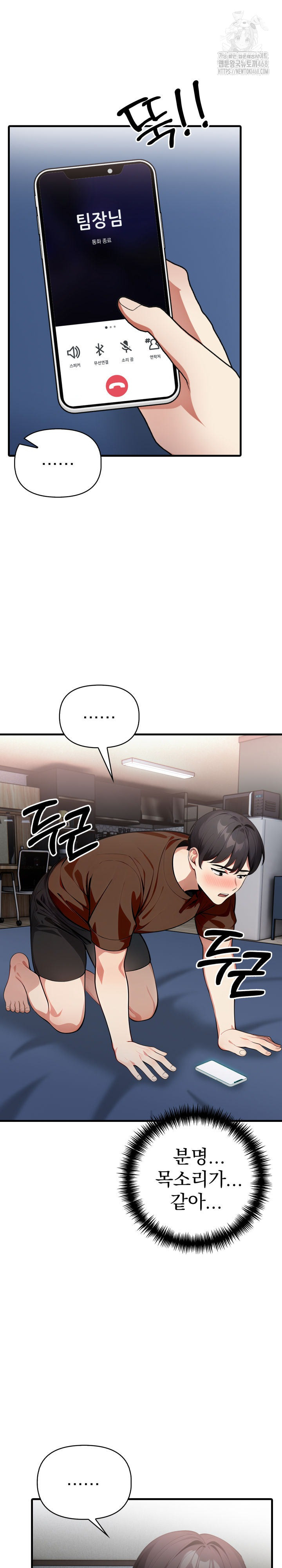 I Got a Photo From a Woman I Don’t Know Raw Chapter 5 image 5