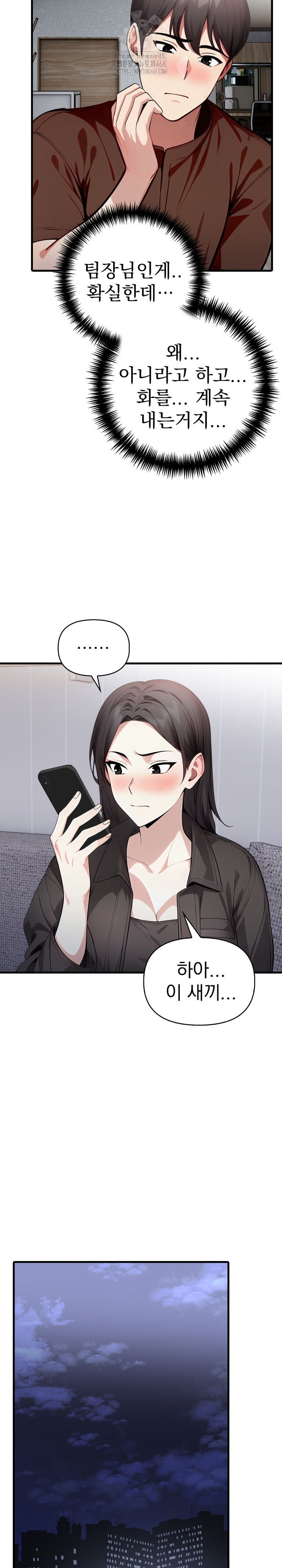 I Got a Photo From a Woman I Don’t Know Raw Chapter 5 image 6