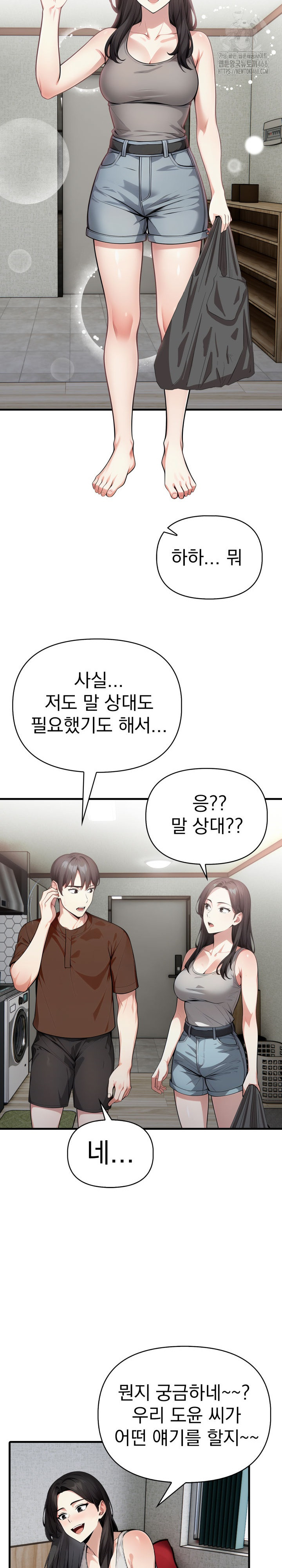 I Got a Photo From a Woman I Don’t Know Raw Chapter 5 image 8