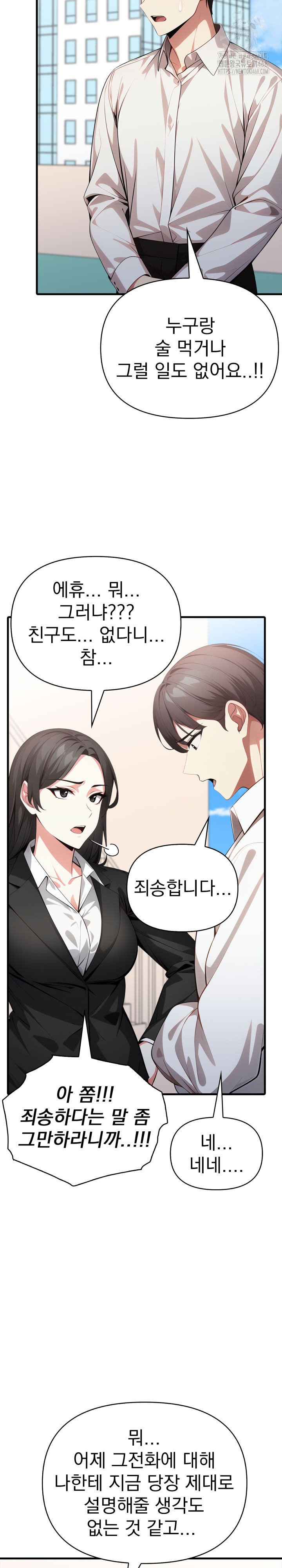 I Got a Photo From a Woman I Don’t Know Raw Chapter 6 image 10