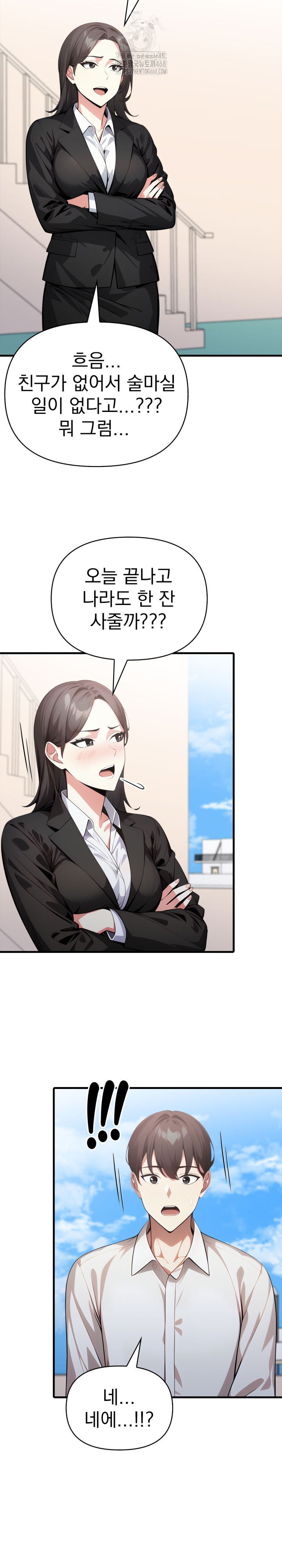I Got a Photo From a Woman I Don’t Know Raw Chapter 6 image 11