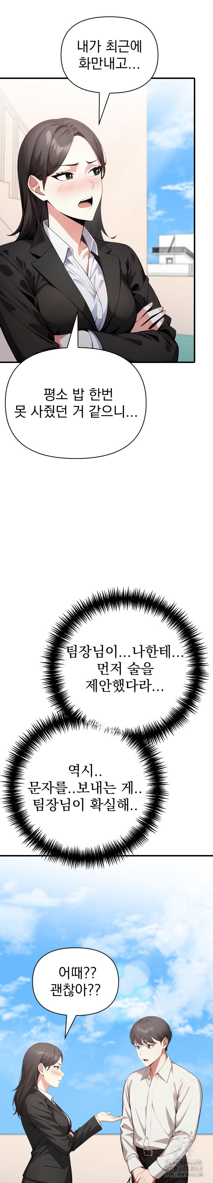 I Got a Photo From a Woman I Don’t Know Raw Chapter 6 image 12