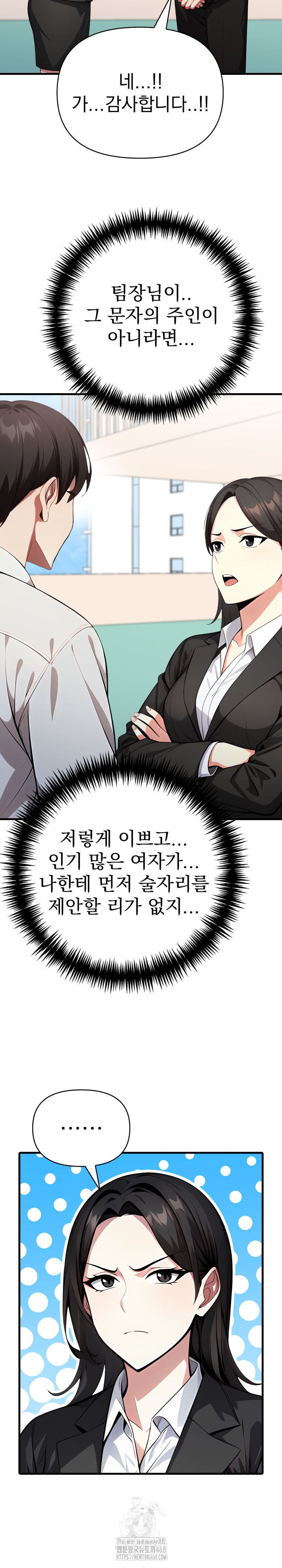 I Got a Photo From a Woman I Don’t Know Raw Chapter 6 image 13