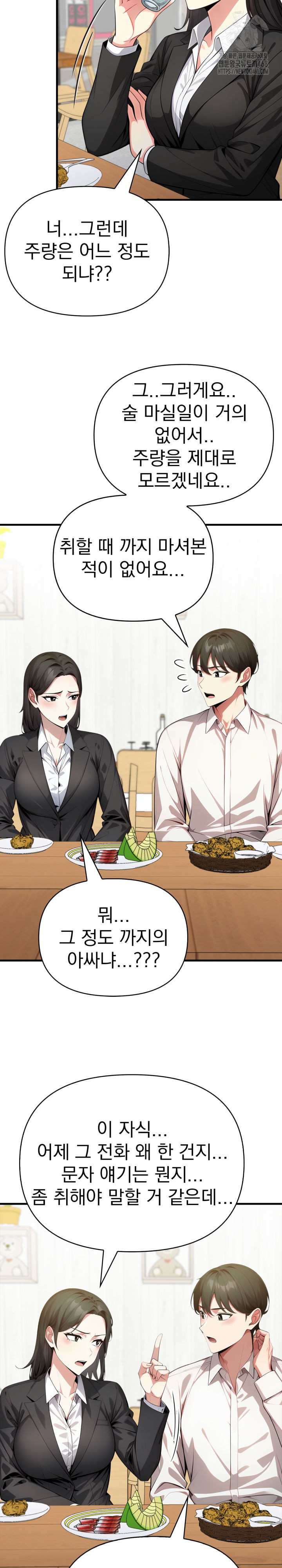 I Got a Photo From a Woman I Don’t Know Raw Chapter 6 image 15