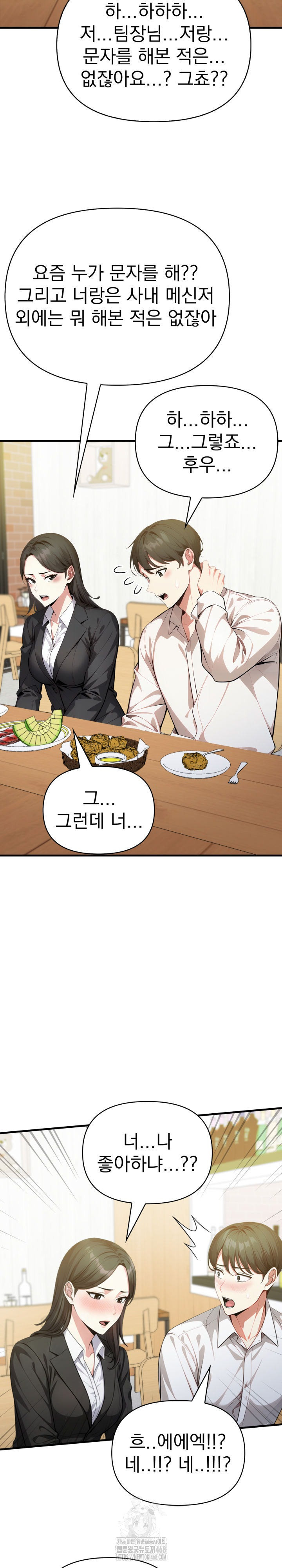 I Got a Photo From a Woman I Don’t Know Raw Chapter 6 image 16