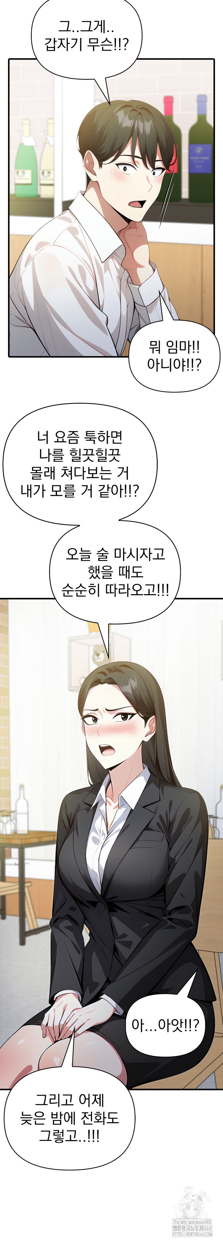 I Got a Photo From a Woman I Don’t Know Raw Chapter 6 image 17