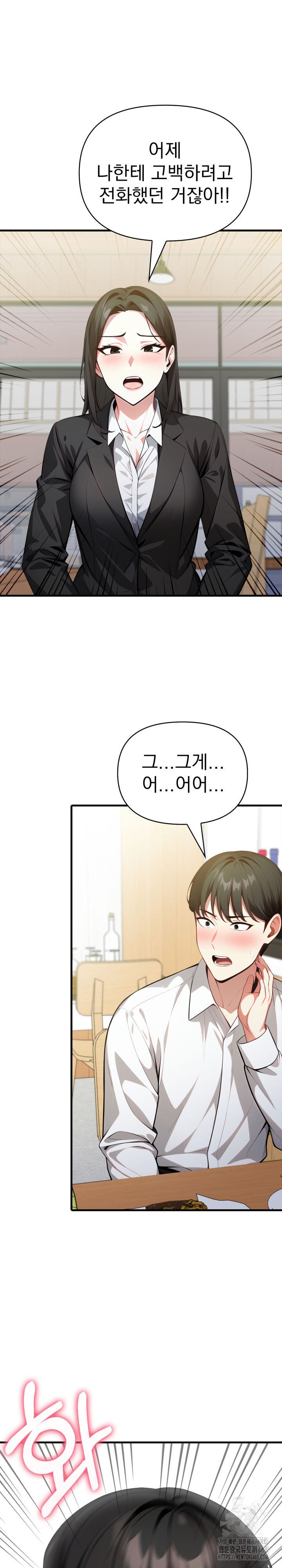I Got a Photo From a Woman I Don’t Know Raw Chapter 6 image 18
