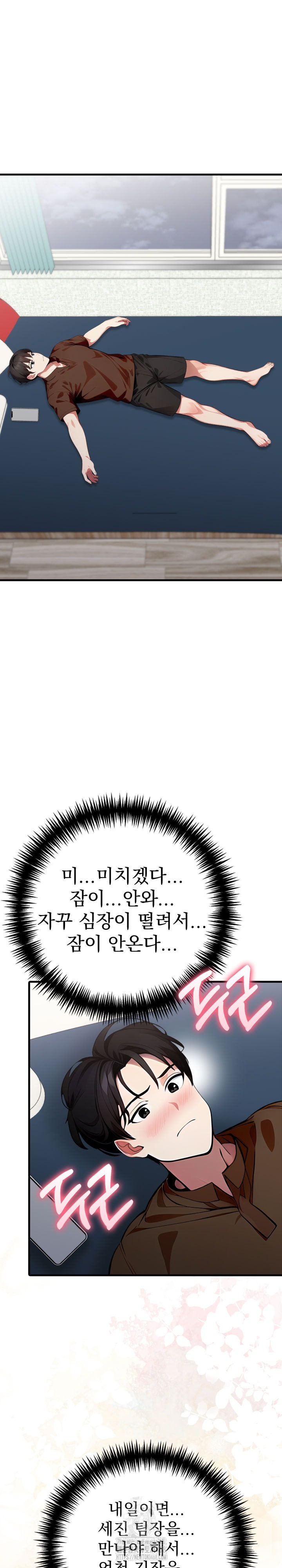 I Got a Photo From a Woman I Don’t Know Raw Chapter 6 image 1