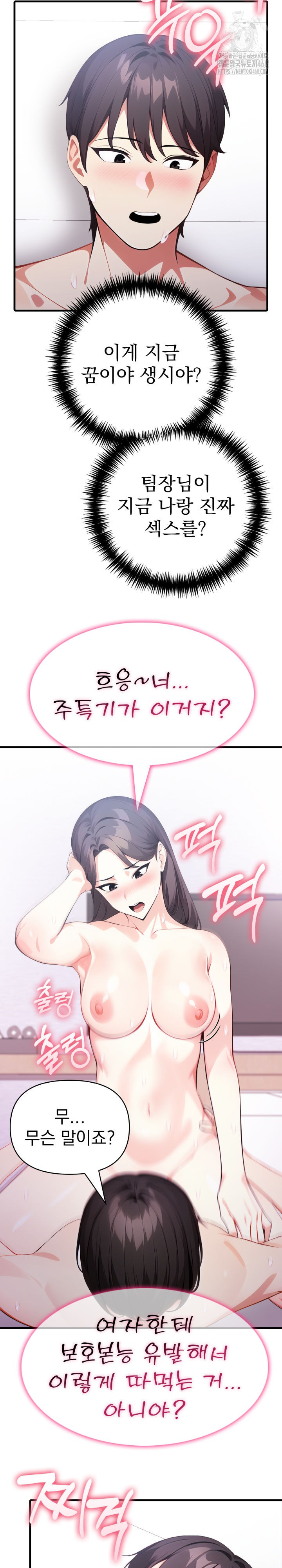 I Got a Photo From a Woman I Don’t Know Raw Chapter 6 image 22