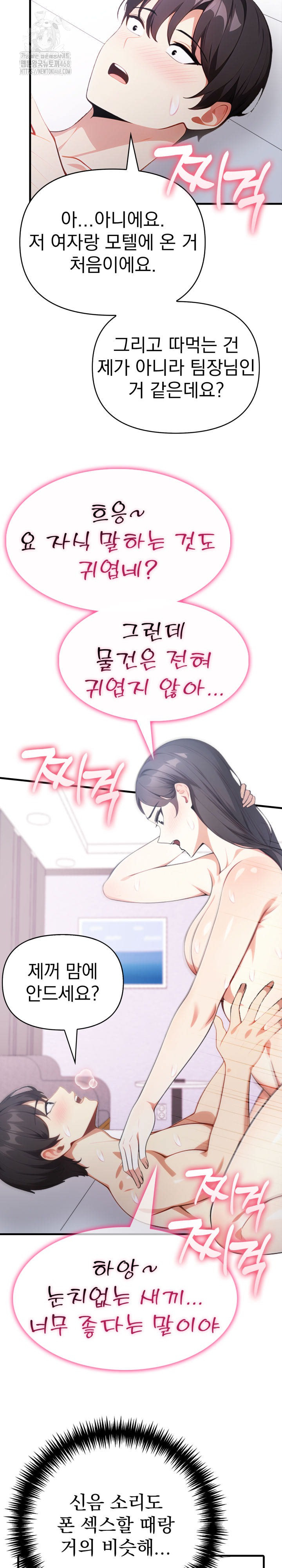 I Got a Photo From a Woman I Don’t Know Raw Chapter 6 image 23