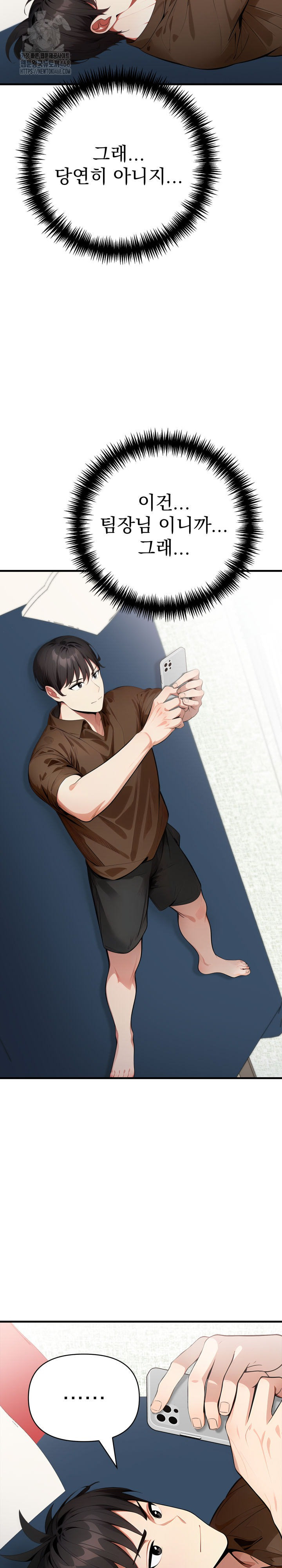 I Got a Photo From a Woman I Don’t Know Raw Chapter 6 image 6