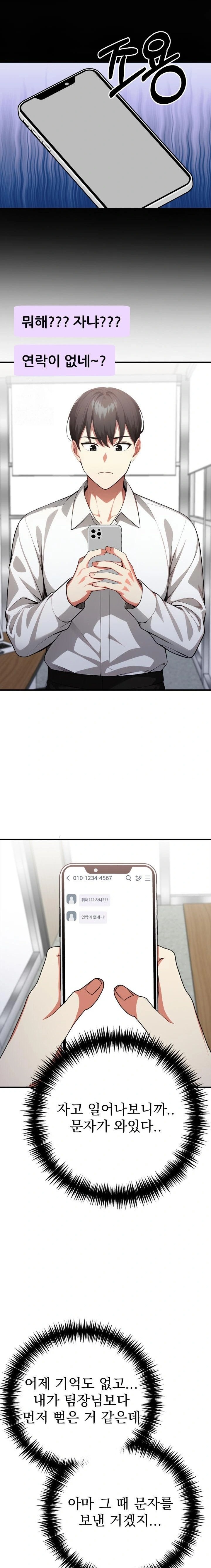 I Got a Photo From a Woman I Don’t Know Raw Chapter 7 image 9