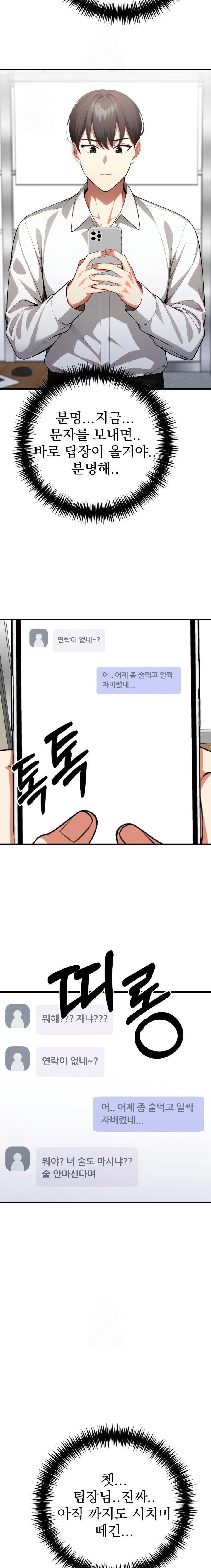 I Got a Photo From a Woman I Don’t Know Raw Chapter 7 image 10