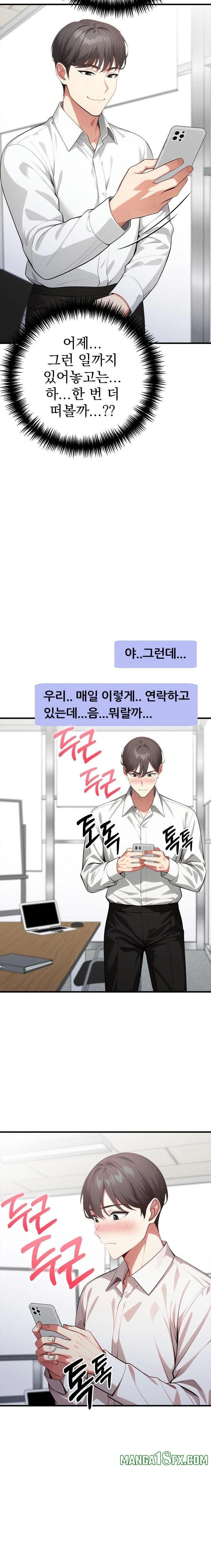 I Got a Photo From a Woman I Don’t Know Raw Chapter 7 image 11