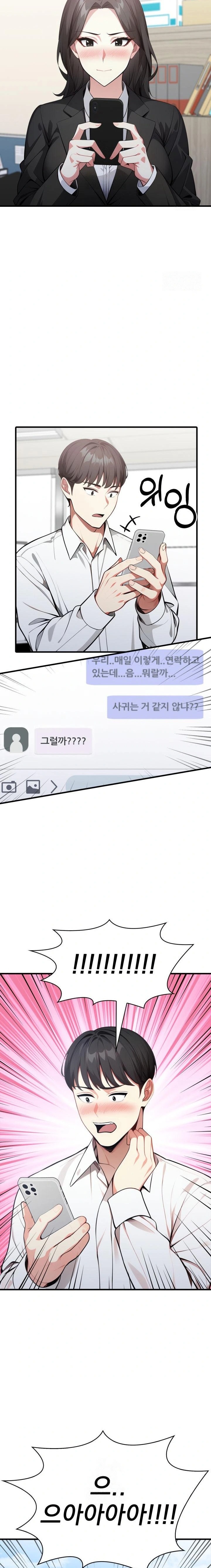 I Got a Photo From a Woman I Don’t Know Raw Chapter 7 image 13