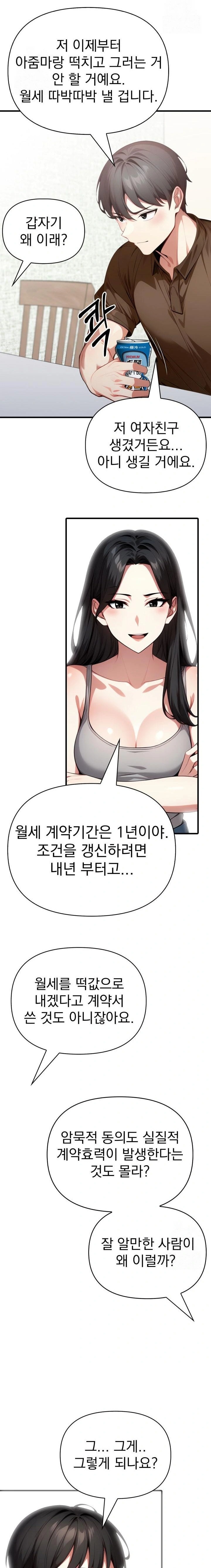 I Got a Photo From a Woman I Don’t Know Raw Chapter 7 image 17