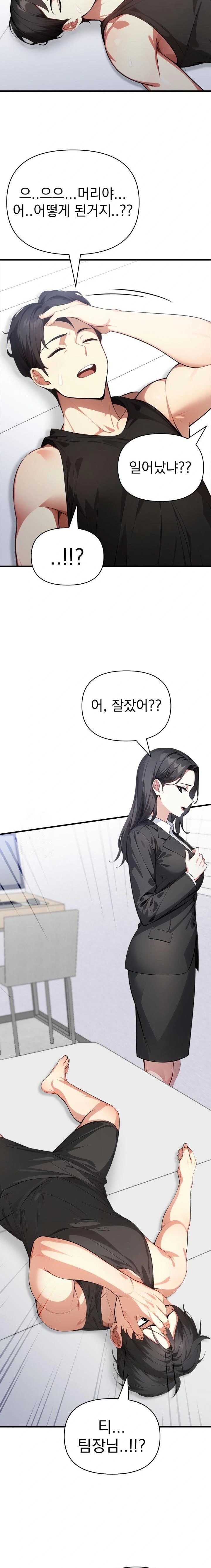 I Got a Photo From a Woman I Don’t Know Raw Chapter 7 image 1