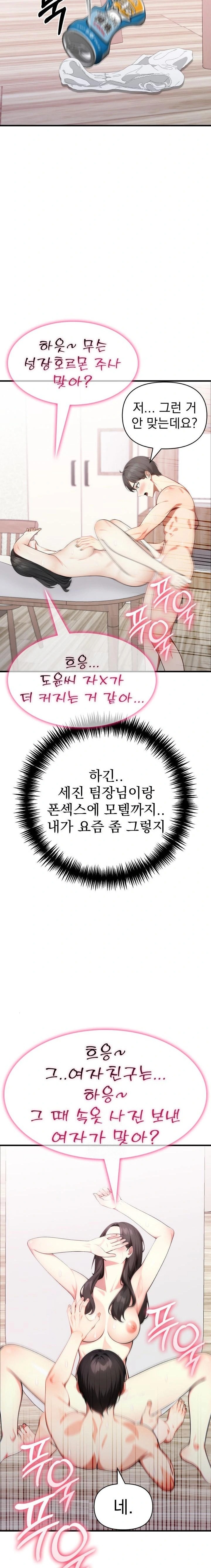 I Got a Photo From a Woman I Don’t Know Raw Chapter 7 image 19
