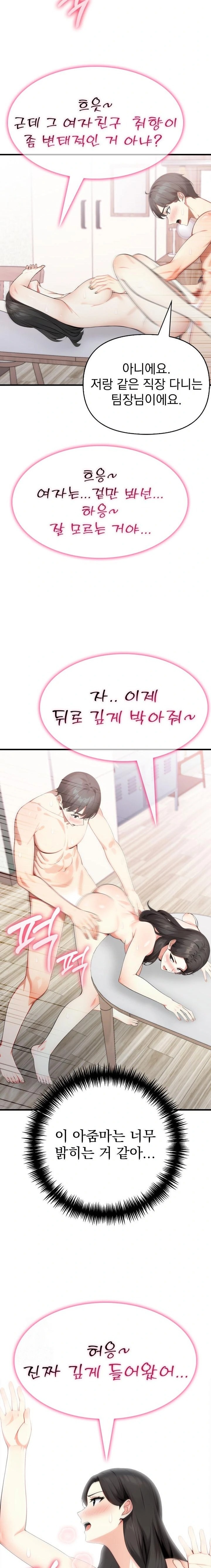 I Got a Photo From a Woman I Don’t Know Raw Chapter 7 image 20