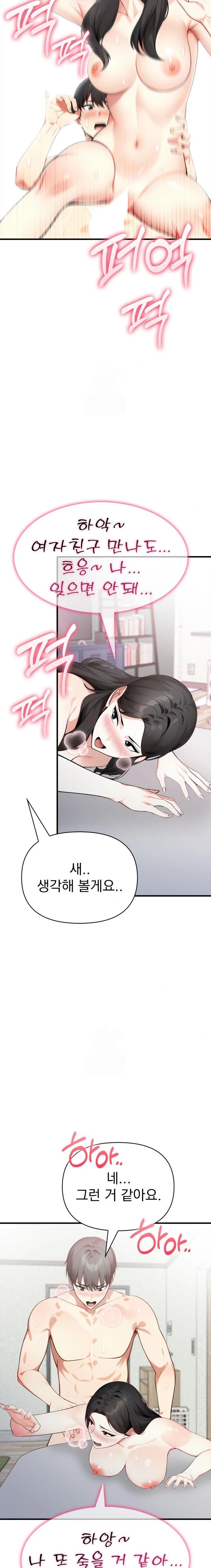 I Got a Photo From a Woman I Don’t Know Raw Chapter 7 image 21