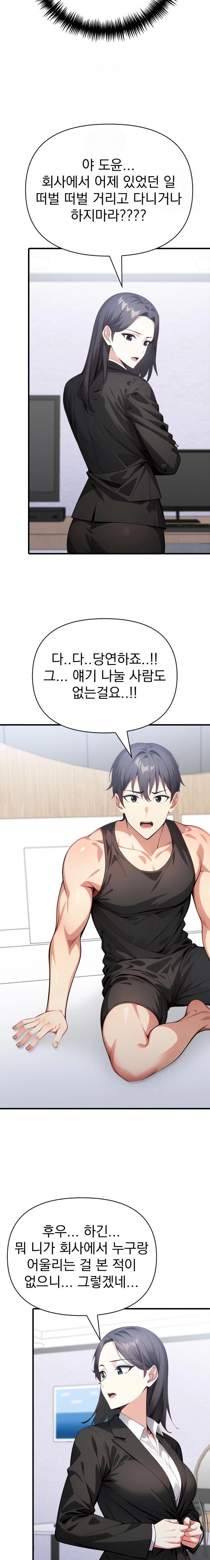I Got a Photo From a Woman I Don’t Know Raw Chapter 7 image 3