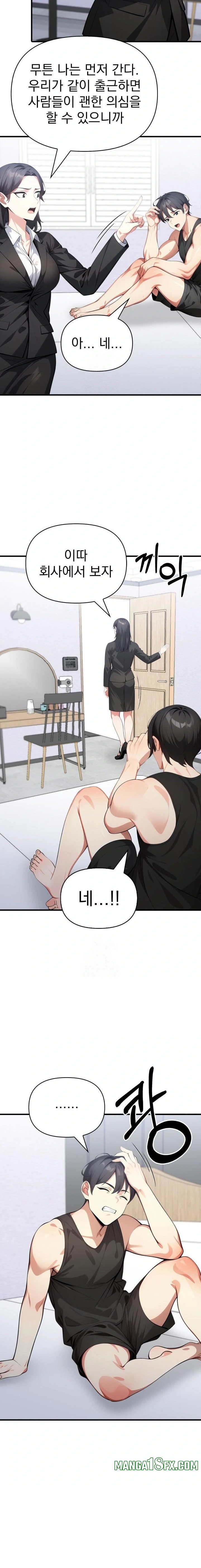 I Got a Photo From a Woman I Don’t Know Raw Chapter 7 image 4