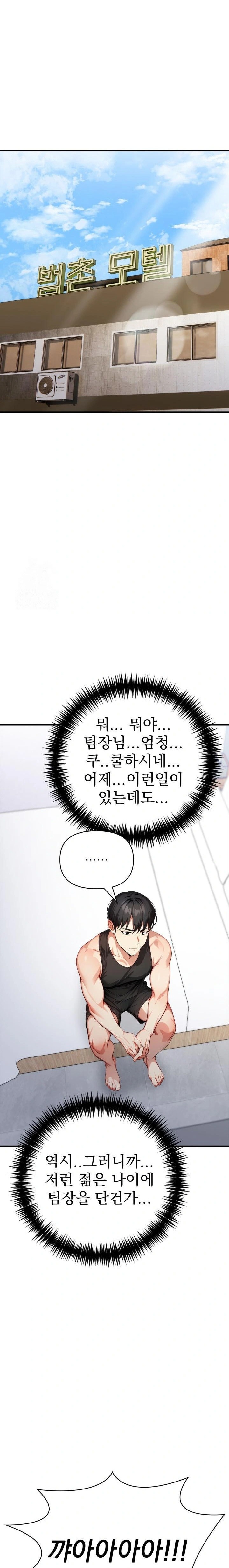 I Got a Photo From a Woman I Don’t Know Raw Chapter 7 image 5