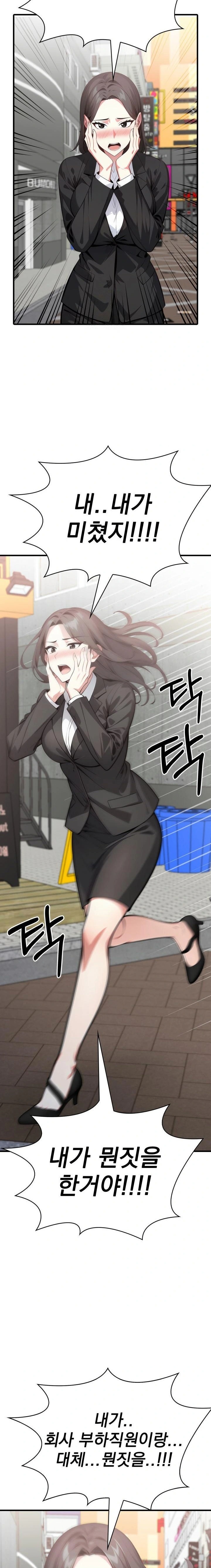 I Got a Photo From a Woman I Don’t Know Raw Chapter 7 image 6