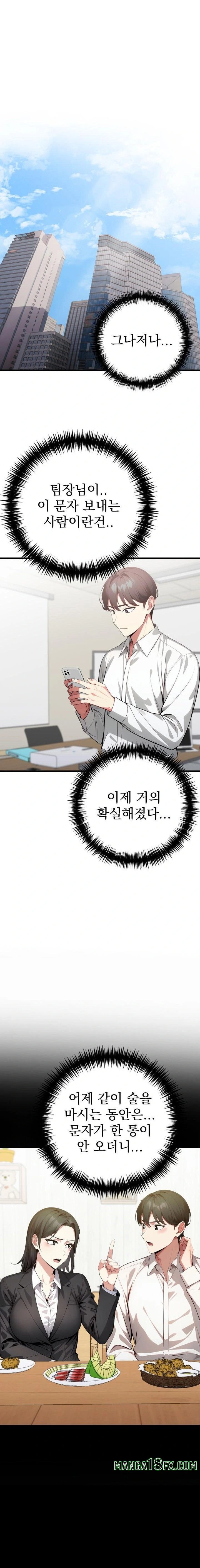 I Got a Photo From a Woman I Don’t Know Raw Chapter 7 image 8