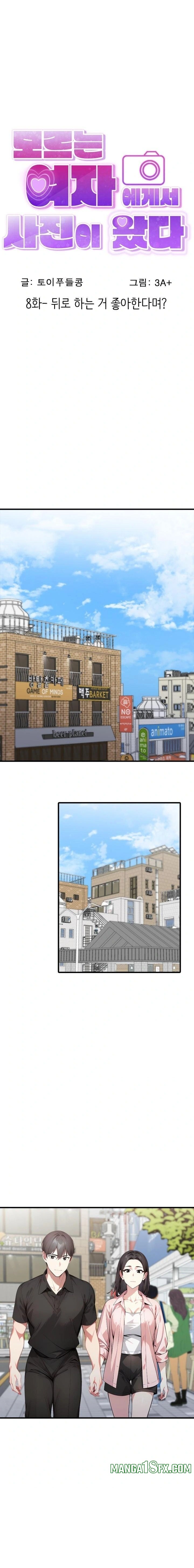 I Got a Photo From a Woman I Don’t Know Raw Chapter 8 image 0