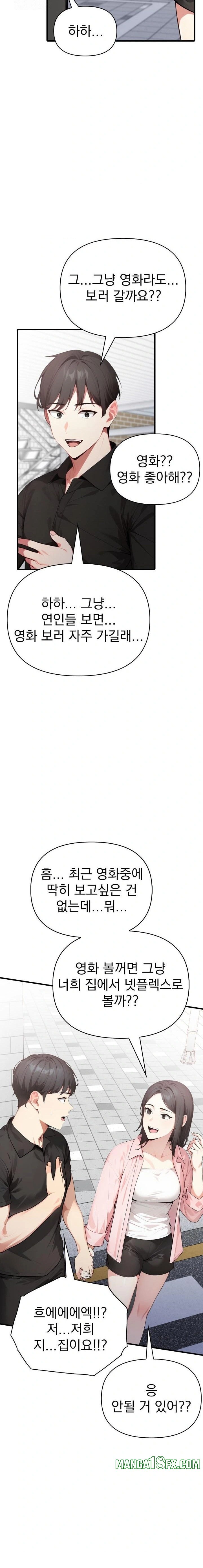 I Got a Photo From a Woman I Don’t Know Raw Chapter 8 image 9