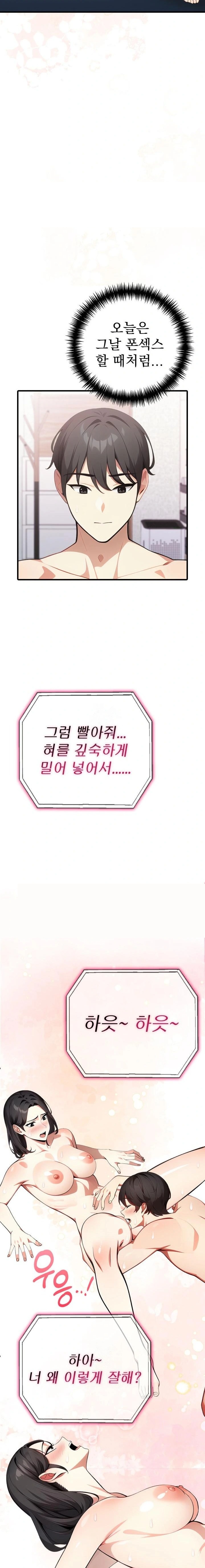 I Got a Photo From a Woman I Don’t Know Raw Chapter 8 image 13