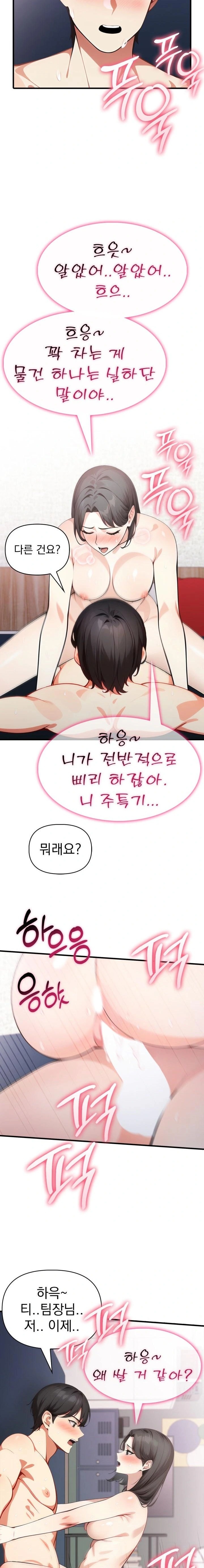 I Got a Photo From a Woman I Don’t Know Raw Chapter 8 image 17