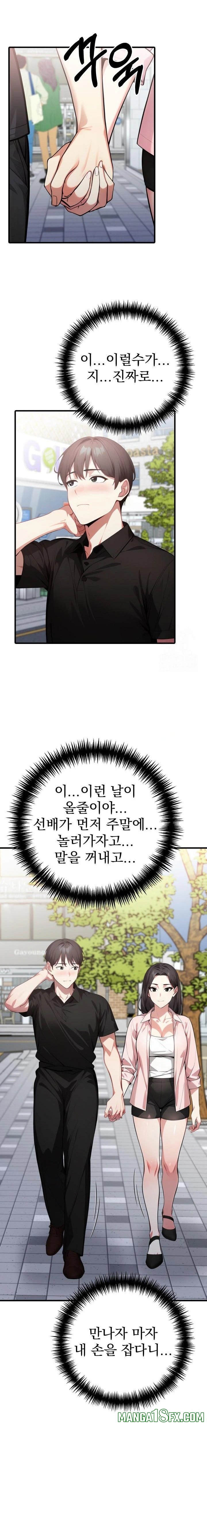 I Got a Photo From a Woman I Don’t Know Raw Chapter 8 image 1