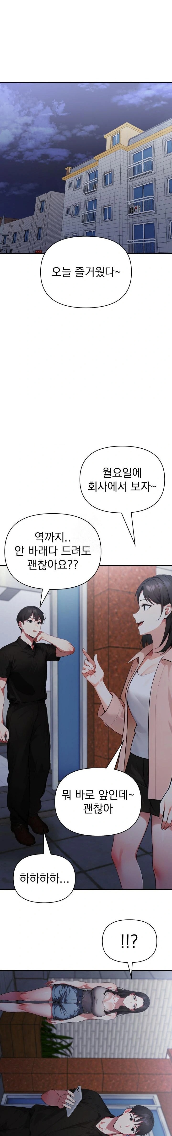 I Got a Photo From a Woman I Don’t Know Raw Chapter 8 image 19