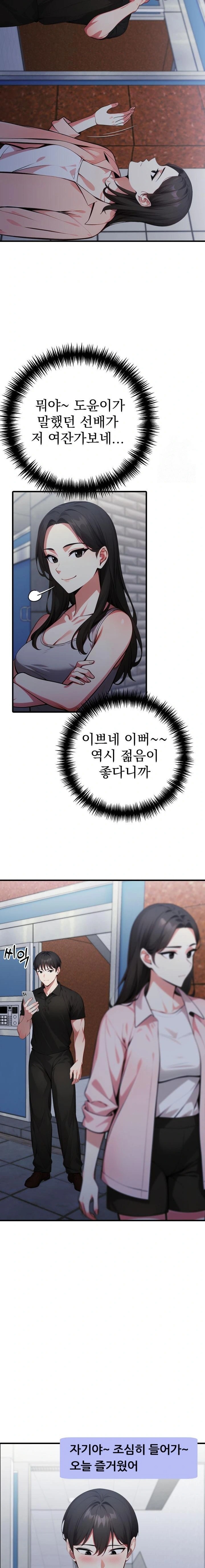 I Got a Photo From a Woman I Don’t Know Raw Chapter 8 image 20