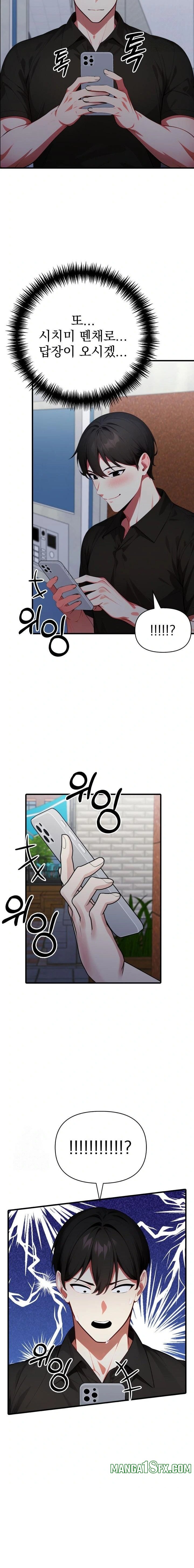 I Got a Photo From a Woman I Don’t Know Raw Chapter 8 image 21